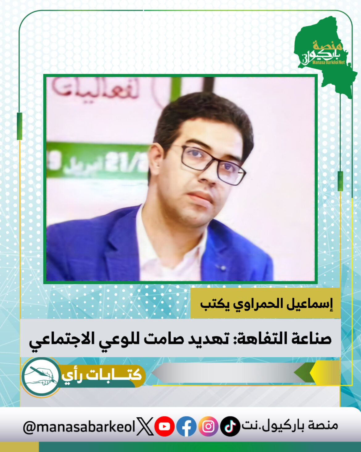 InShot_٢٠٢٤١٠١٣_٢٢١٦٤٠٦٠٤