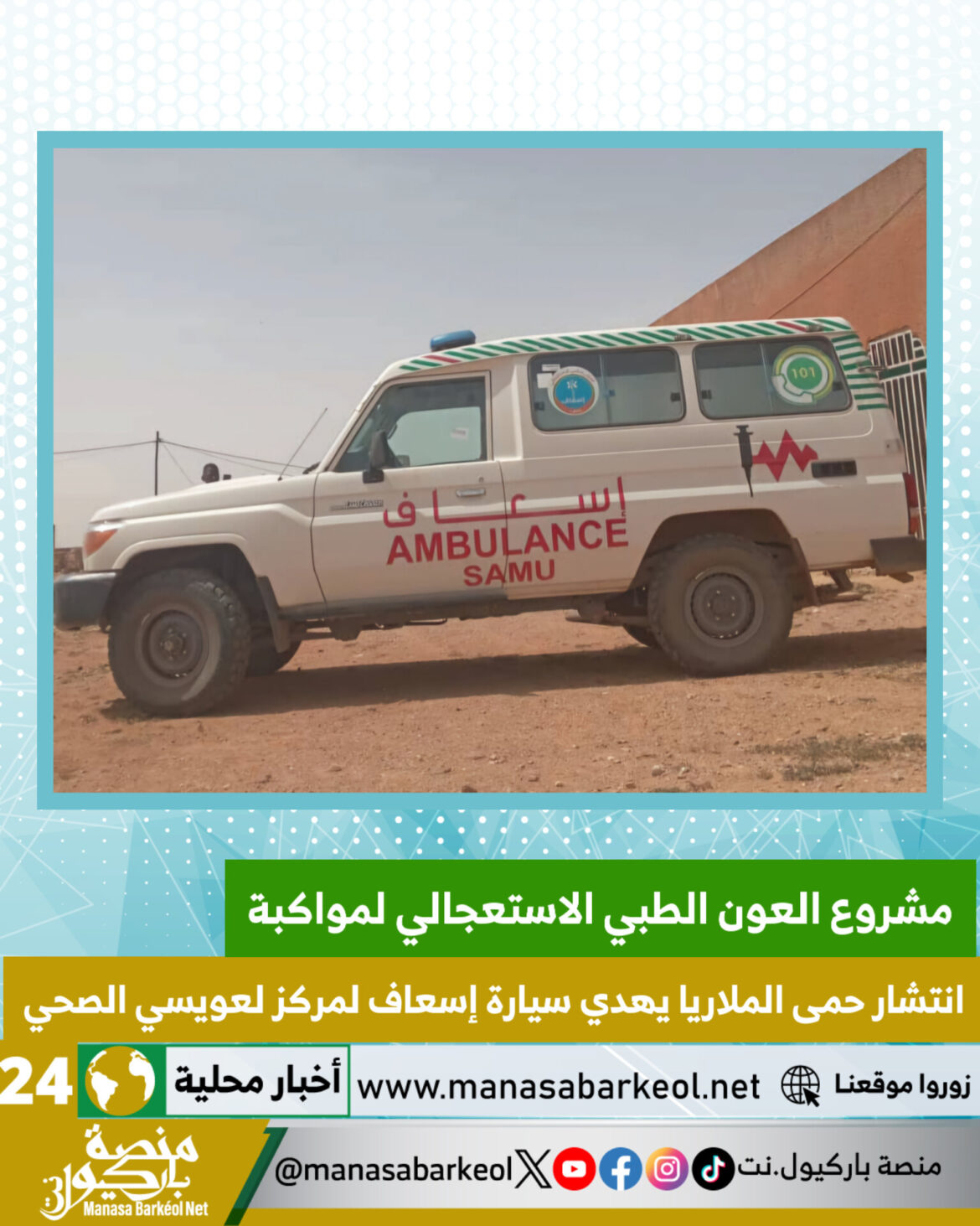 InShot_٢٠٢٤١٠٢٠_١٤١٥٤٥٧٩٢
