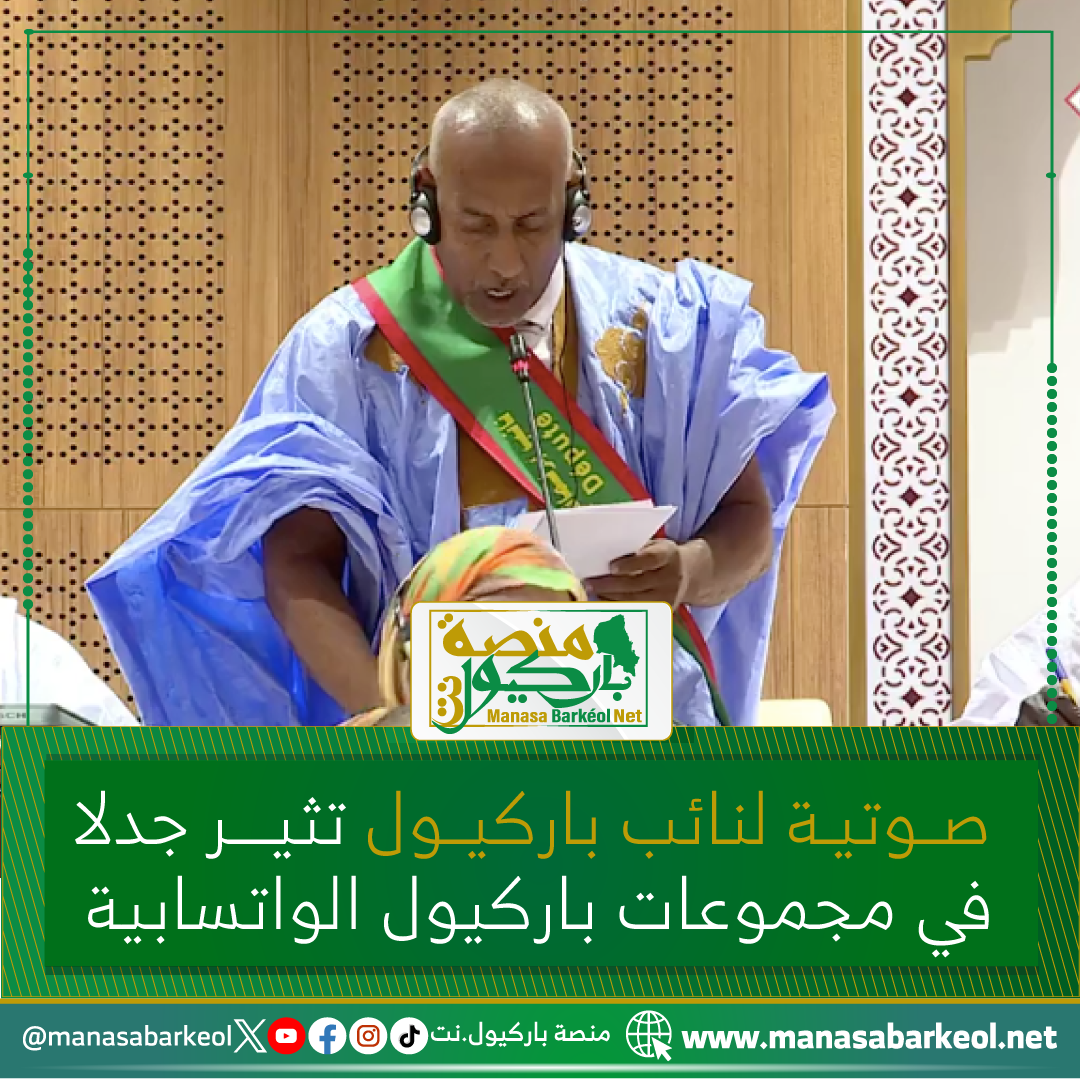 نائب-باركيول
